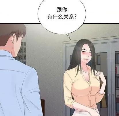 密友 密友 | 第92章 第11页