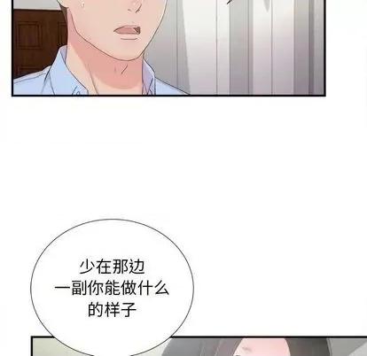 密友 密友 | 第92章 第13页