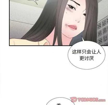 密友 密友 | 第92章 第14页