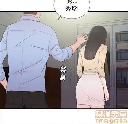 密友 密友 | 第92章 第15页