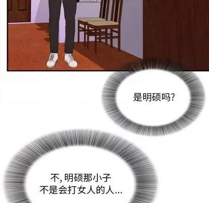 密友 密友 | 第92章 第17页