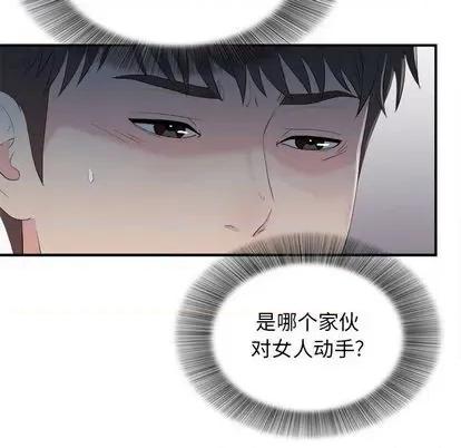 密友 密友 | 第92章 第18页