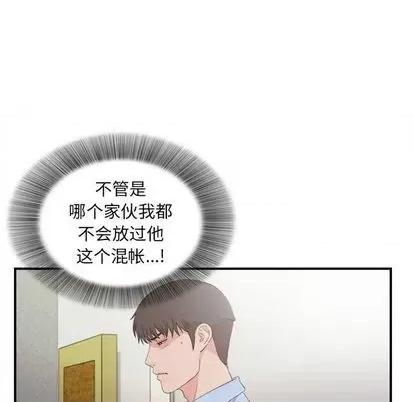 密友 密友 | 第92章 第19页