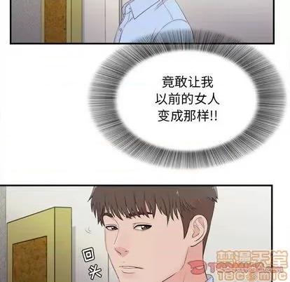 密友 密友 | 第92章 第20页