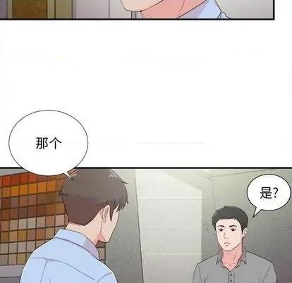 密友 密友 | 第92章 第21页