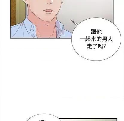 密友 密友 | 第92章 第23页