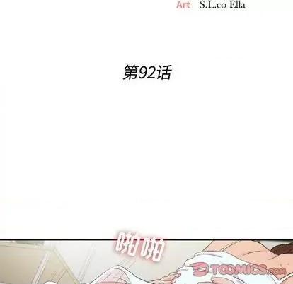 密友 密友 | 第92章 第26页