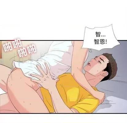 密友 密友 | 第92章 第31页