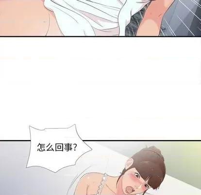 密友 密友 | 第92章 第36页