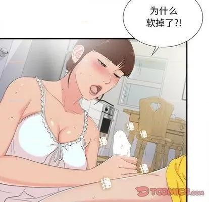 密友 密友 | 第92章 第38页