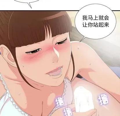 密友 密友 | 第92章 第42页