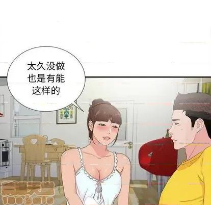 密友 密友 | 第92章 第45页