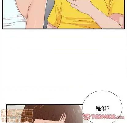 密友 密友 | 第92章 第50页