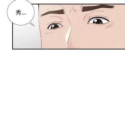 密友 密友 | 第92章 第52页