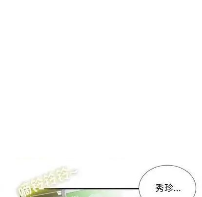密友 密友 | 第92章 第53页