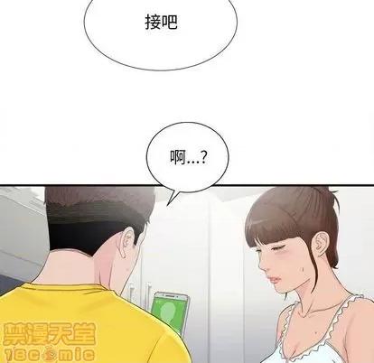 密友 密友 | 第92章 第55页