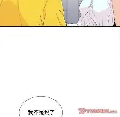 密友 密友 | 第92章 第56页