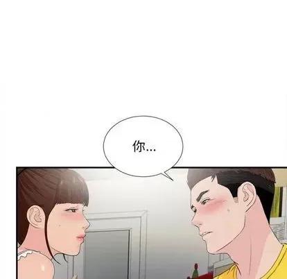 密友 密友 | 第92章 第58页
