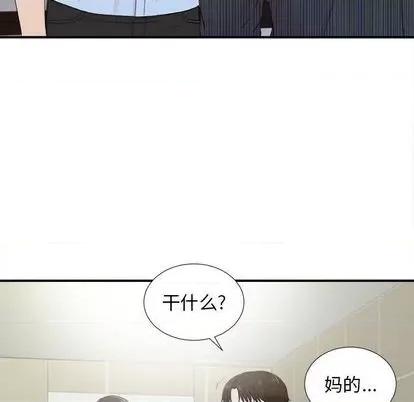 密友 密友 | 第92章 第66页