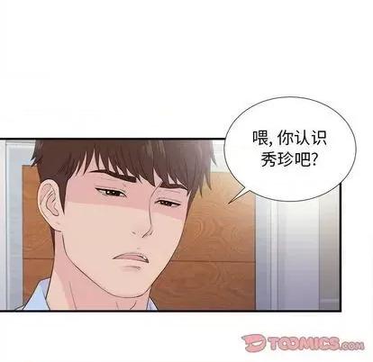 密友 密友 | 第92章 第68页