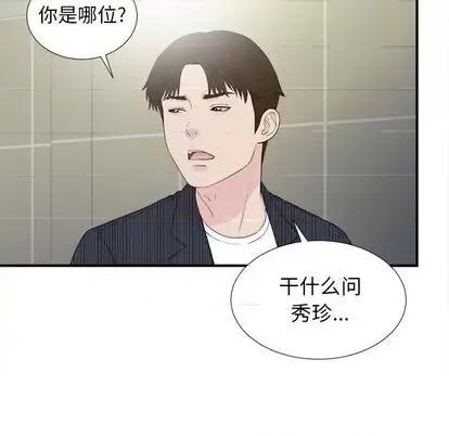 密友 密友 | 第92章 第71页