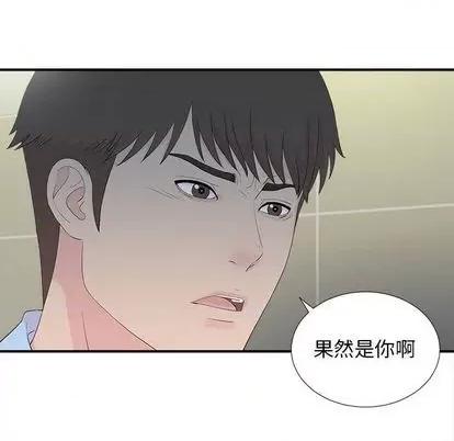 密友 密友 | 第92章 第72页