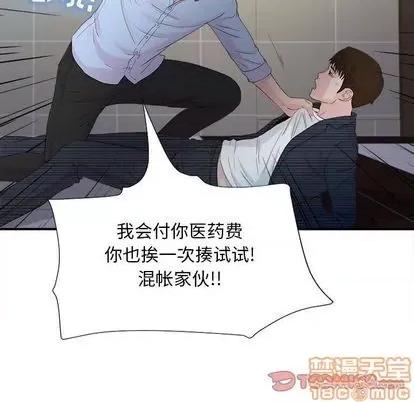 密友 密友 | 第92章 第80页