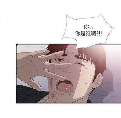 密友 密友 | 第92章 第81页
