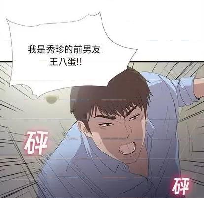 密友 密友 | 第92章 第82页