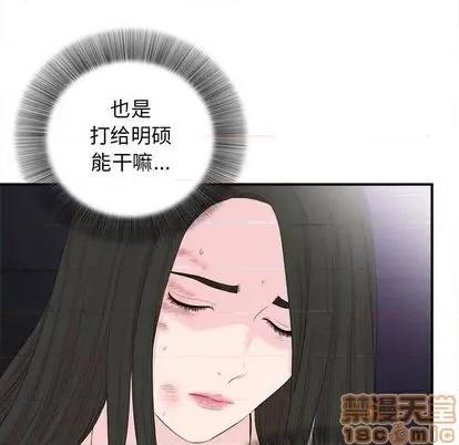 密友 密友 | 第92章 第90页