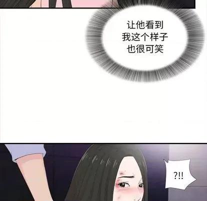 密友 密友 | 第92章 第91页