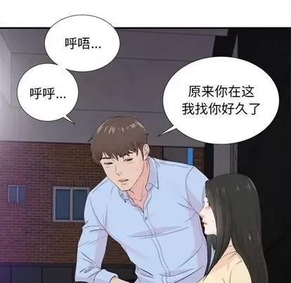 密友 密友 | 第92章 第93页