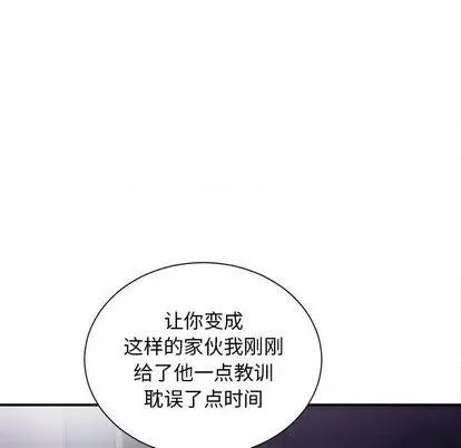 密友 密友 | 第92章 第96页