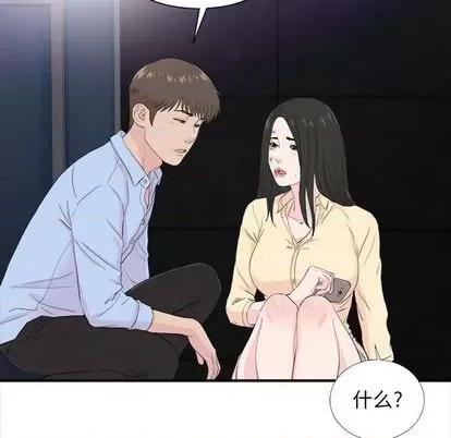 密友 密友 | 第92章 第97页