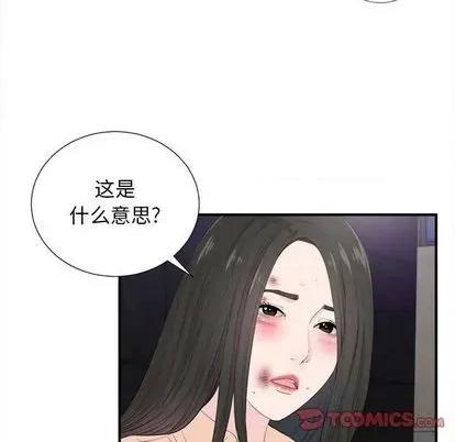 密友 密友 | 第92章 第98页
