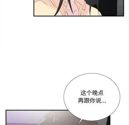密友 密友 | 第92章 第99页