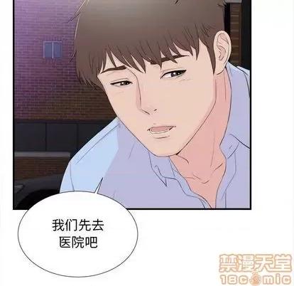 密友 密友 | 第92章 第100页