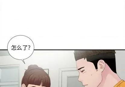 密友 密友 | 第93章 第4页