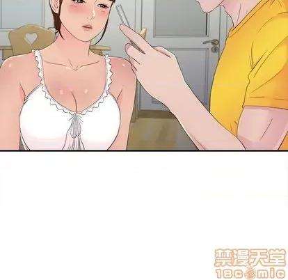 密友 密友 | 第93章 第5页