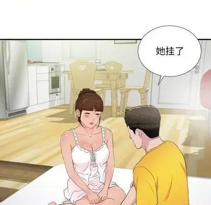 密友 密友 | 第93章 第6页