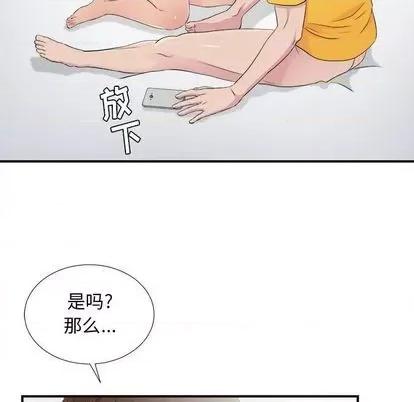 密友 密友 | 第93章 第7页