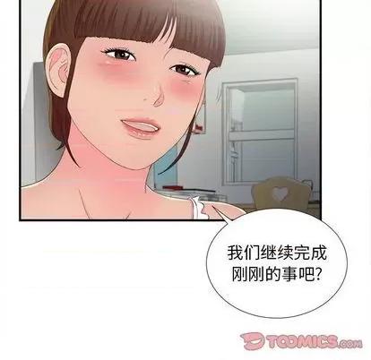 密友 密友 | 第93章 第8页