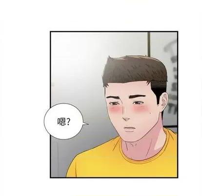 密友 密友 | 第93章 第9页