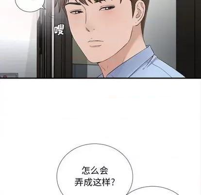 密友 密友 | 第93章 第21页