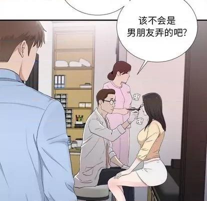 密友 密友 | 第93章 第22页