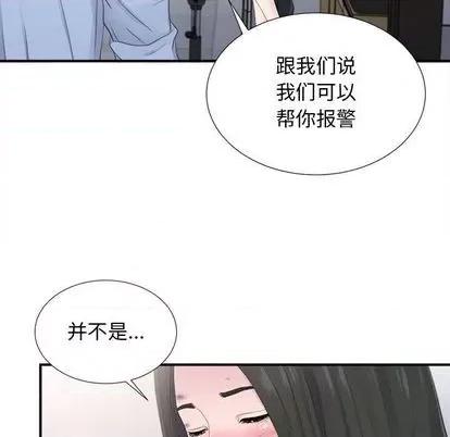 密友 密友 | 第93章 第23页