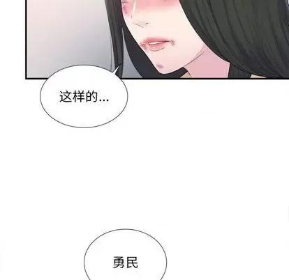 密友 密友 | 第93章 第24页