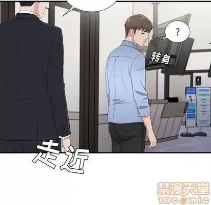 密友 密友 | 第93章 第25页