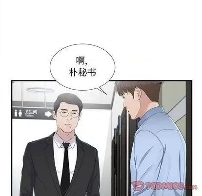 密友 密友 | 第93章 第26页