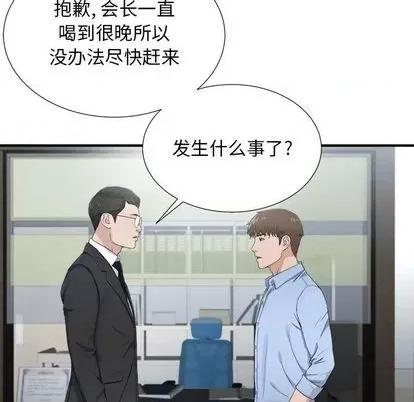 密友 密友 | 第93章 第28页